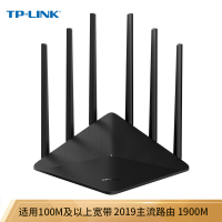 TPLINK双千兆路由器1900M无线家用5G双频WDR7660千兆版千兆端口光纤宽带WIFI穿墙送千兆网线