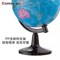 齐心 B1002 地球仪(20)蓝色 办公