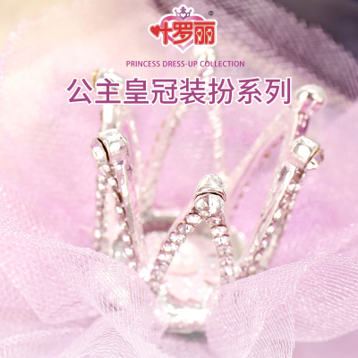 女生日记 女宝宝公主皇冠发饰礼盒包装 儿童发夹套装 女孩玩具 叶罗丽正版授权 颜色随机发货 HK218022