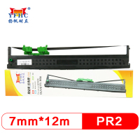 扬帆耐立PR2色带架单支装 适用好利获得南天PR2/PRB/K10针式打印机色带 18米增强版