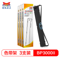扬帆耐立BP3000Ⅱ/BP850/850K色带架单支装 适用实达BP3000Ⅱ/BP3000-2/BP850/850K