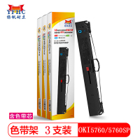 扬帆耐立OKI5760/5760SP色带架3支装 适用四通OKI5760SP/OKI5370/5730SP针式打印机色带
