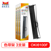 扬帆耐立OKI6100/6300/760F色带架3支装 适用四通OKI6100F/OKI6100F+/760/6300/