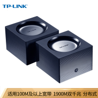 TPLINK易展mesh分布式路由器套装1900M全千兆WDR7650千兆智能5G双频无线穿墙高速路由两只装