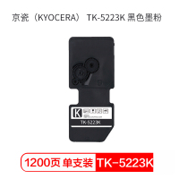 京瓷(KYOCERA) TK-5223K 黑色墨粉 适用于 京瓷P5021cdn/P5021cdw 低容量