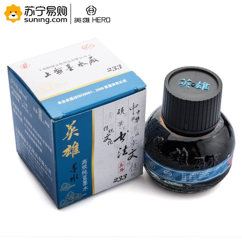 英雄(HERO) 233钢笔专用墨水 纯蓝图片