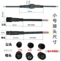劳特防水连接器
