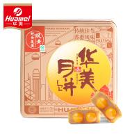 华美时尚蛋黄纯白莲蓉月饼礼盒 600g 规格1*10