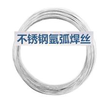 不锈钢焊丝