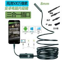 手机内窥镜 硬线15米+配件8mm