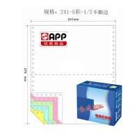 金光(APP)金球241-5 彩色 三等分 一箱装