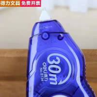 得力优酷8134修正带(混)30m