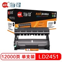 Ait海得 LD2451鼓架 专业版 AIT-LD2451适用联想 Lenovo LJ2405D