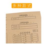 schoolchild100套凭证封面记账凭证凭证纸会计凭证封面凭证用品会计凭证 100张记账凭证(540*140mm)