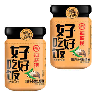 海底捞 好好吃饭 青椒牛肝菌佐餐酱200g*2 两瓶装 青椒+牛肝菌 佐餐小菜下饭拌面泡面面条好搭档