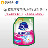 纳爱斯 超能洗衣液1kg