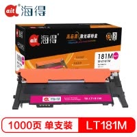 Ait海得 LT181M粉盒 专业版 AIT-LT181M红色 适用联想 Lenovo CS1811