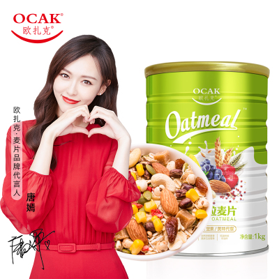 欧扎克(OCAK)红豆薏米五谷果粒麦片营养早餐冲饮水果坚果燕麦1000g