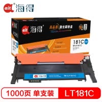 Ait海得 LT181C粉盒 专业版 AIT-LT181C蓝色 适用联想 Lenovo CS1811