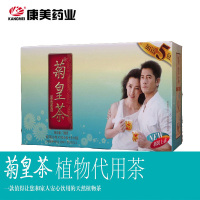 康美菊皇茶植物代用茶130g