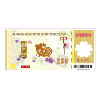 杏花楼 花色提篮238元月饼提货券(仅限上海地区提货)中秋送礼团购员工福利