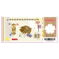 杏花楼 精装纸盒82元月饼提货券(仅限上海地区提货)中秋送礼团购员工福利