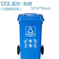 月桐 大号环卫垃圾桶、分类环保垃圾桶120L蓝色(可回收垃圾) 120L 52*47*95cm;起拍量5个