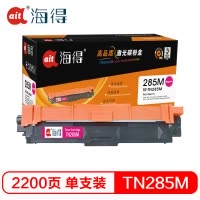 Ait海得 TN285M墨粉盒 专业版 AIT-TN285M红色 适用兄弟 3170CDW 3150CDN