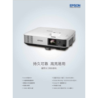 爱普生(EPSON)CB-2255u 投影仪 商务会议教育办公工程家用超高清无线投影仪