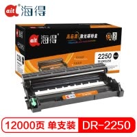 Ait海得 DR2250鼓架 专业版 AIT-DR2250 适用兄弟 7360 2240D 2250DN