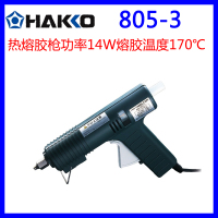 HAKKO 805热熔胶枪