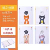 得力HA560-01DW活页本(橙子)