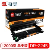 Ait海得 DR2245 鼓架 专业版 AIT-DR2245 适用兄弟 HL-2130 2132