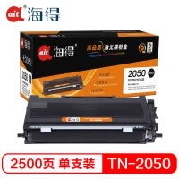 Ait海得 TN2050墨粉盒 专业版 AIT-TN2050 适用兄弟 2030 2040 2070
