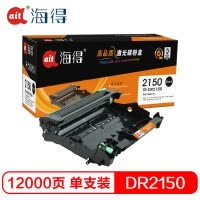 Ait海得 DR2150鼓架 专业版 AIT-DR2150 适用兄弟 HL2140 2150N