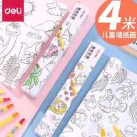 得力74822墙纸贴画(混)