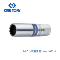 蓝带 3/8 火花塞套筒 16mm 5/8英寸 套筒70mm 363516 -TY