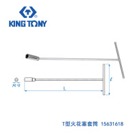 蓝带 T型火花塞套筒 尺寸16mm 总长460mm 15631618 -TY