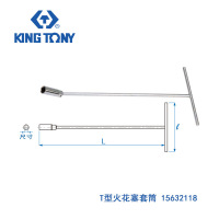 蓝带 T型火花塞套筒 尺寸21mm 总长460mm 15632118 -TY