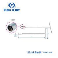 蓝带 T型火花塞套筒 尺寸16mm 总长460mm 15661618 -TY