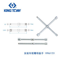 蓝带 1/2英寸 安装车轮螺母扳手 尺寸17，19mm 长度300mm 19961721 -TY