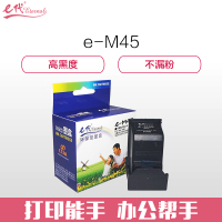 e代经典 M45墨盒黑色 三星墨盒(大容量) 适用三星SF-360XIL 361 361P 371P 371PR