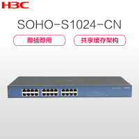 华三(H3C) SMB-S1024 24口百兆桌面快速交换机 100Mbps SOHO交换机