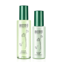相宜本草芯净自然套装保湿水200ml+保湿乳120g