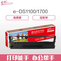 e代经典 DS1100/1700 色带架黑色 适用得实AR500 DS600 DS610 DS1100 DS1700
