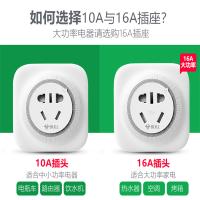 定时器插座10/16A自动断电家用智能开关GND-2