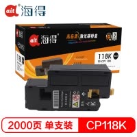 Ait海得 CT202257粉盒 专业版 AIT-CP118K黑色 适用施乐 CP119w/118w/228w