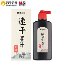 晨光(M&G)速干墨汁AICW8806 250ml