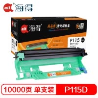 Ait海得 CT351006鼓架 专业版 AIT-P115D 适用施乐P115b M115b M115f
