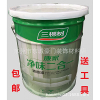 三棵树环保墙面涂料 25kg,白色涂料,无气味